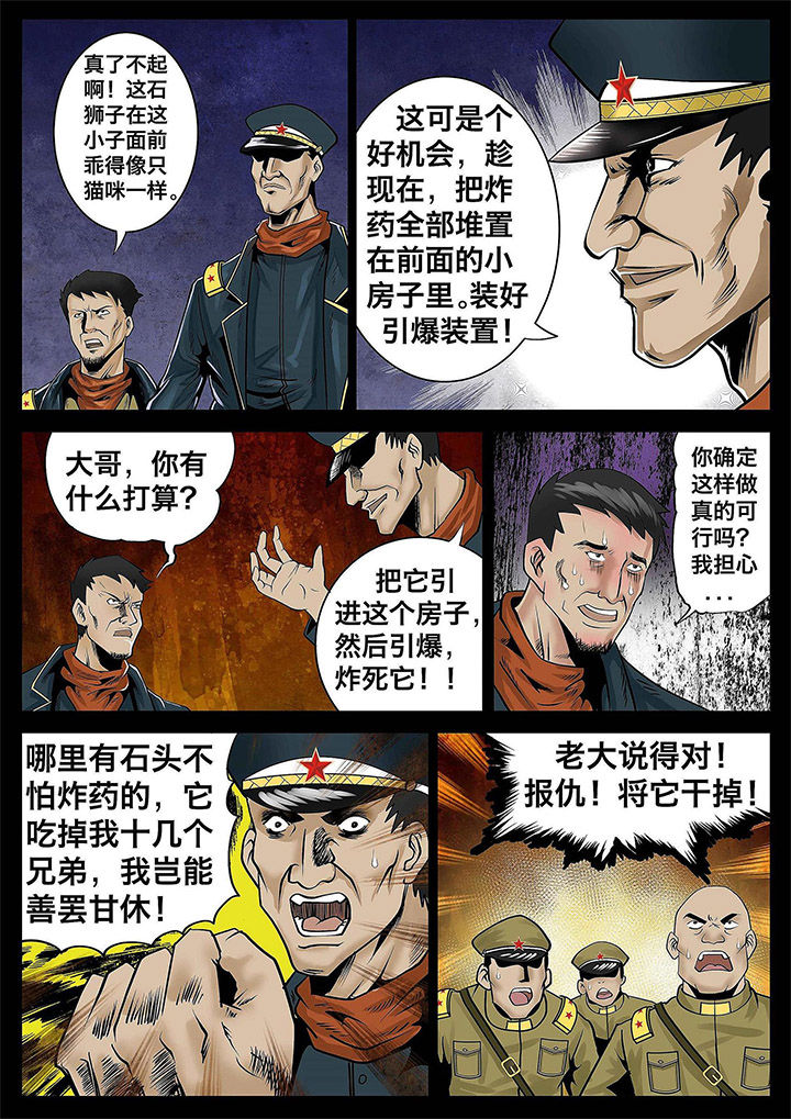 术士传奇 第7章： 第6页