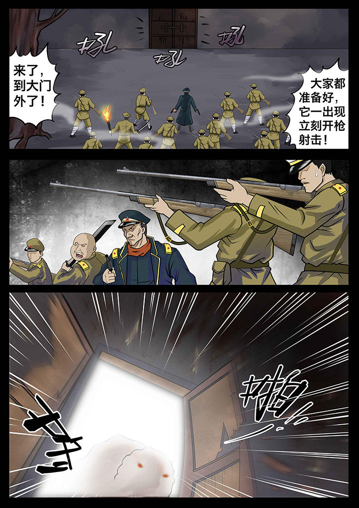 术士传奇 第6章： 第1页