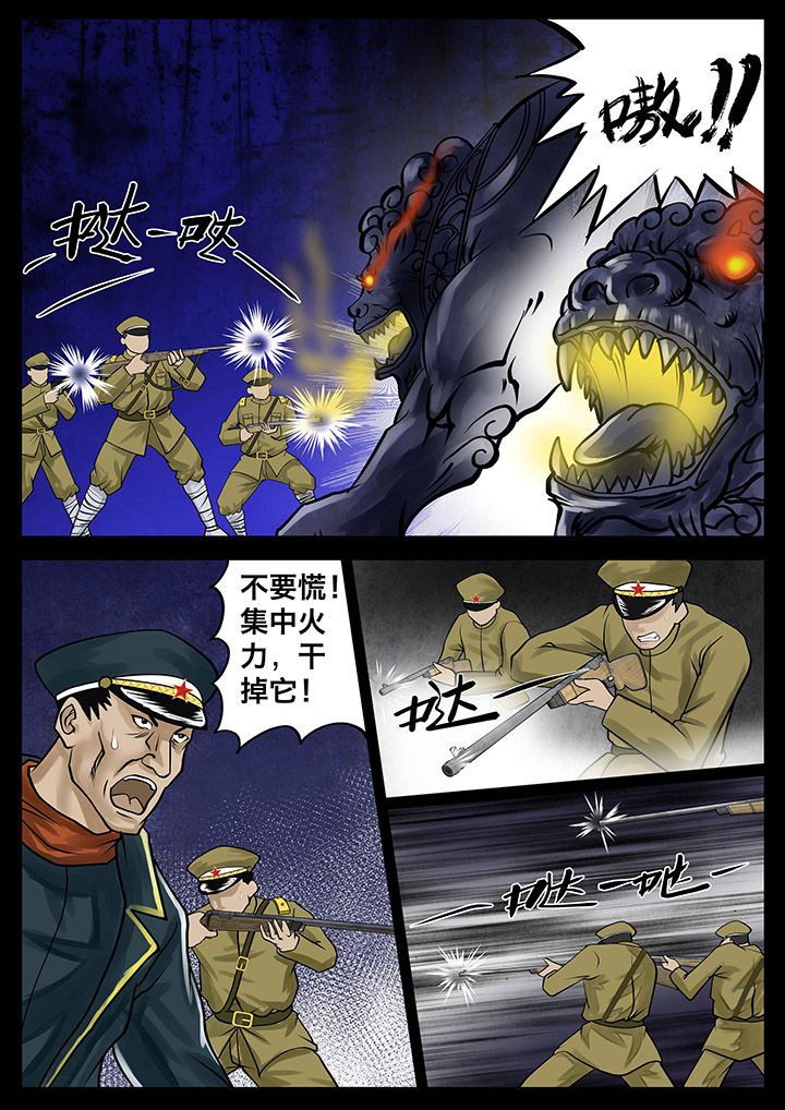 术士传奇 第6章： 第2页