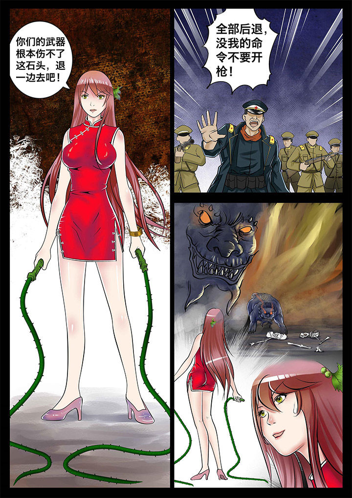 术士传奇 第6章： 第7页