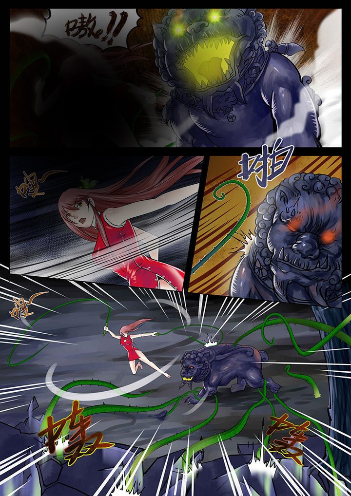 术士传奇 第6章： 第8页