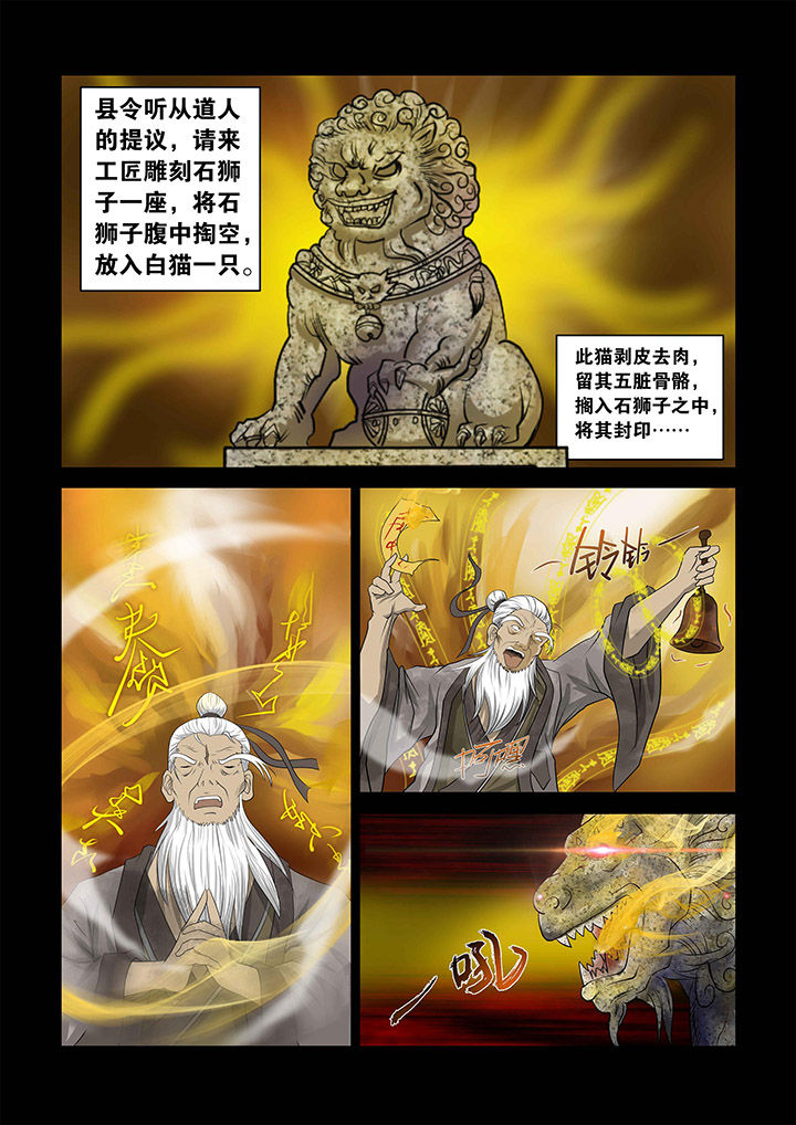 术士传奇 第3章： 第6页