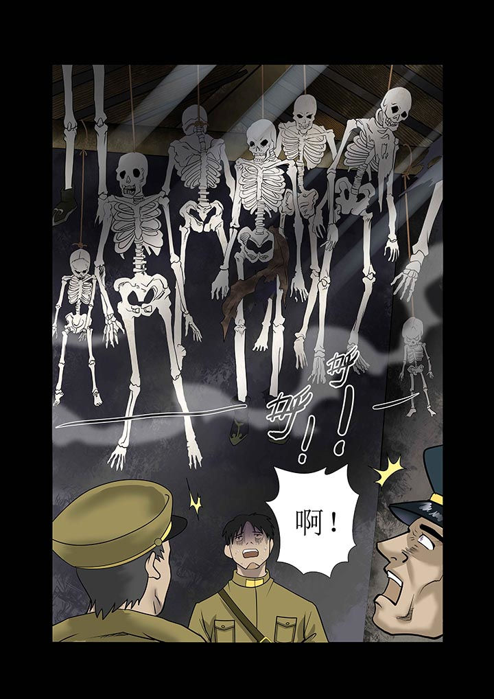 术士传奇 第2章： 第5页