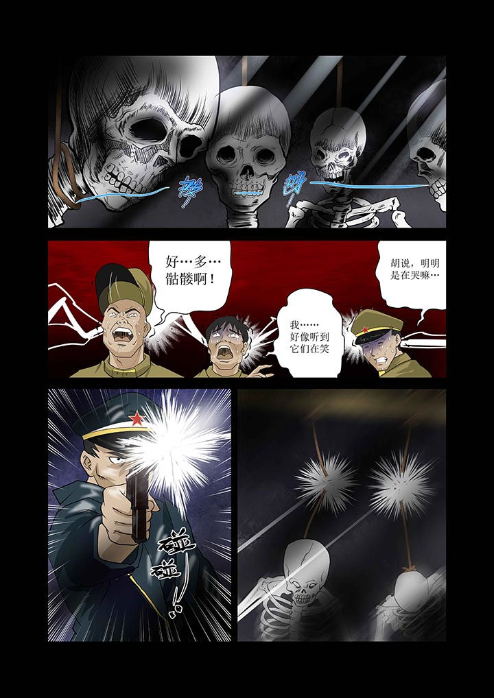 术士传奇 第2章： 第6页