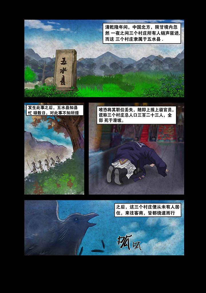 术士传奇 第1章： 第1页