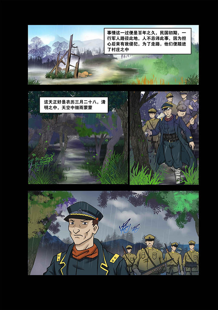 术士传奇 第1章： 第2页