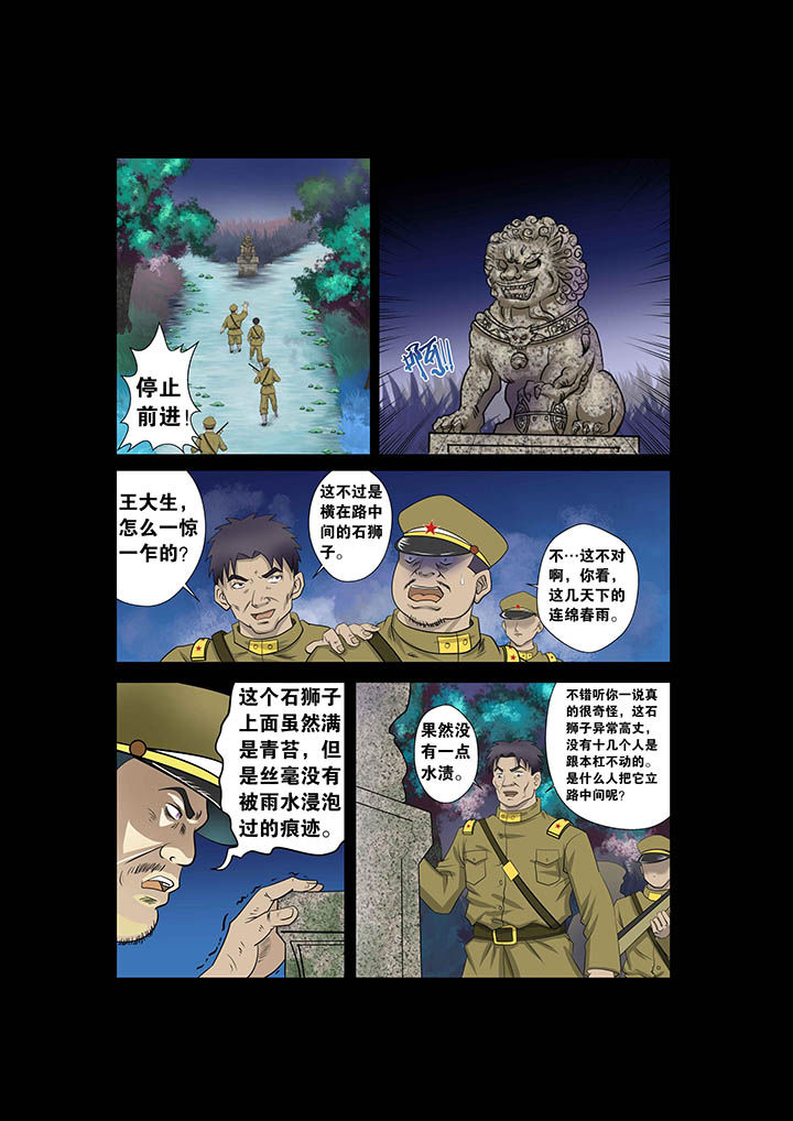 术士传奇 第1章： 第6页