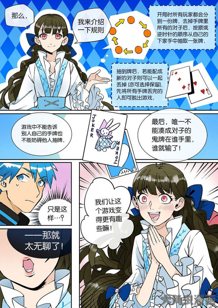 十二司月 第30章：孝（二） 第2页