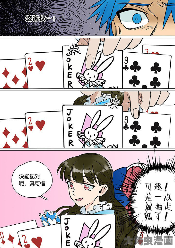 十二司月 第30章：孝（二） 第14页