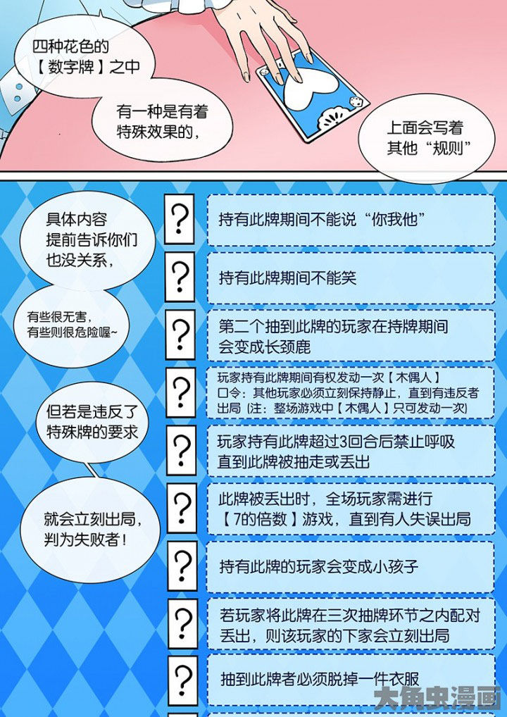 十二司月 第30章：孝（二） 第3页