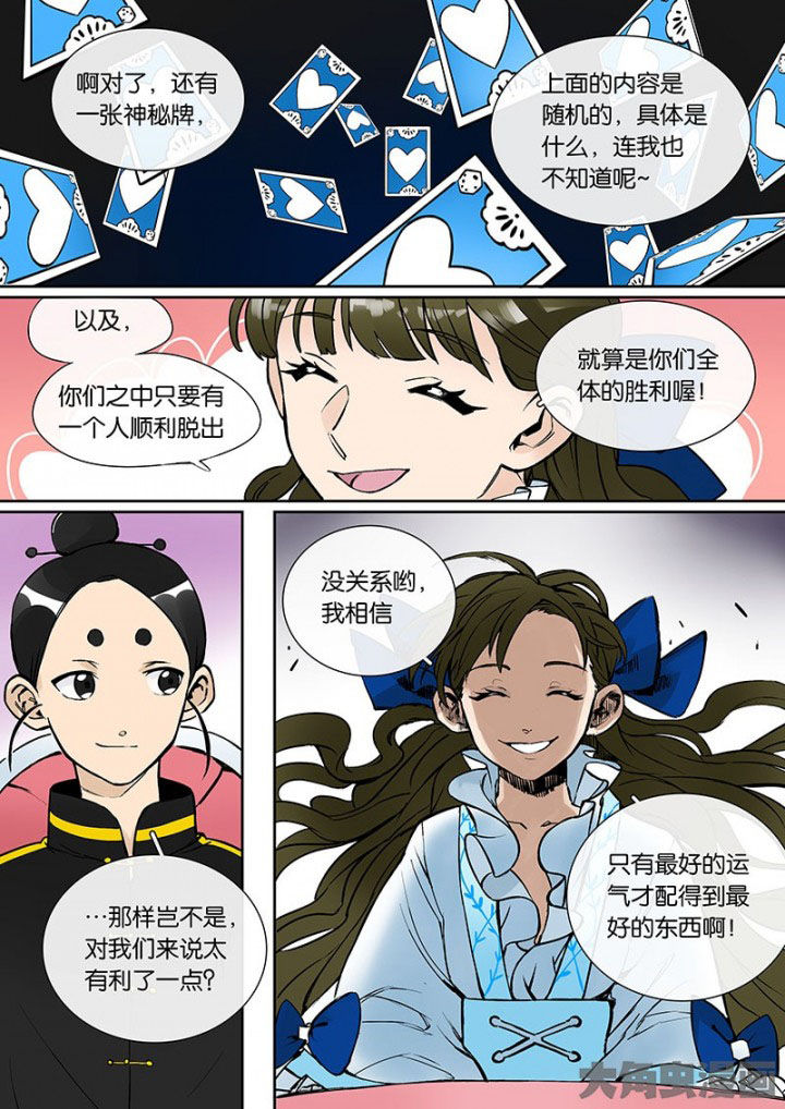 十二司月 第30章：孝（二） 第4页