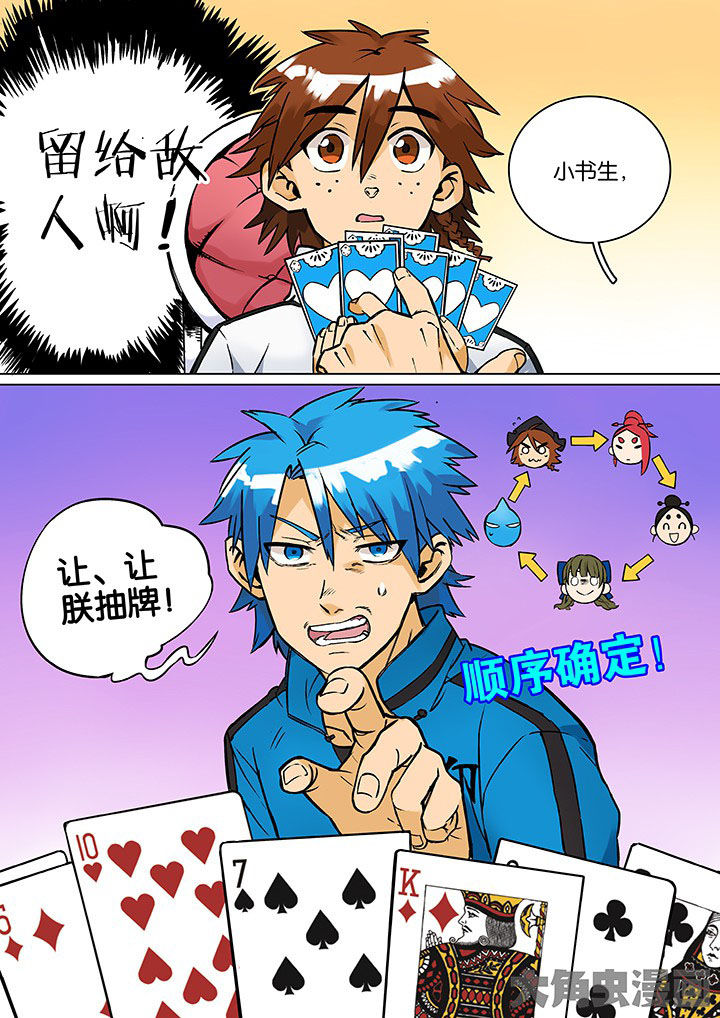 十二司月 第30章：孝（二） 第10页