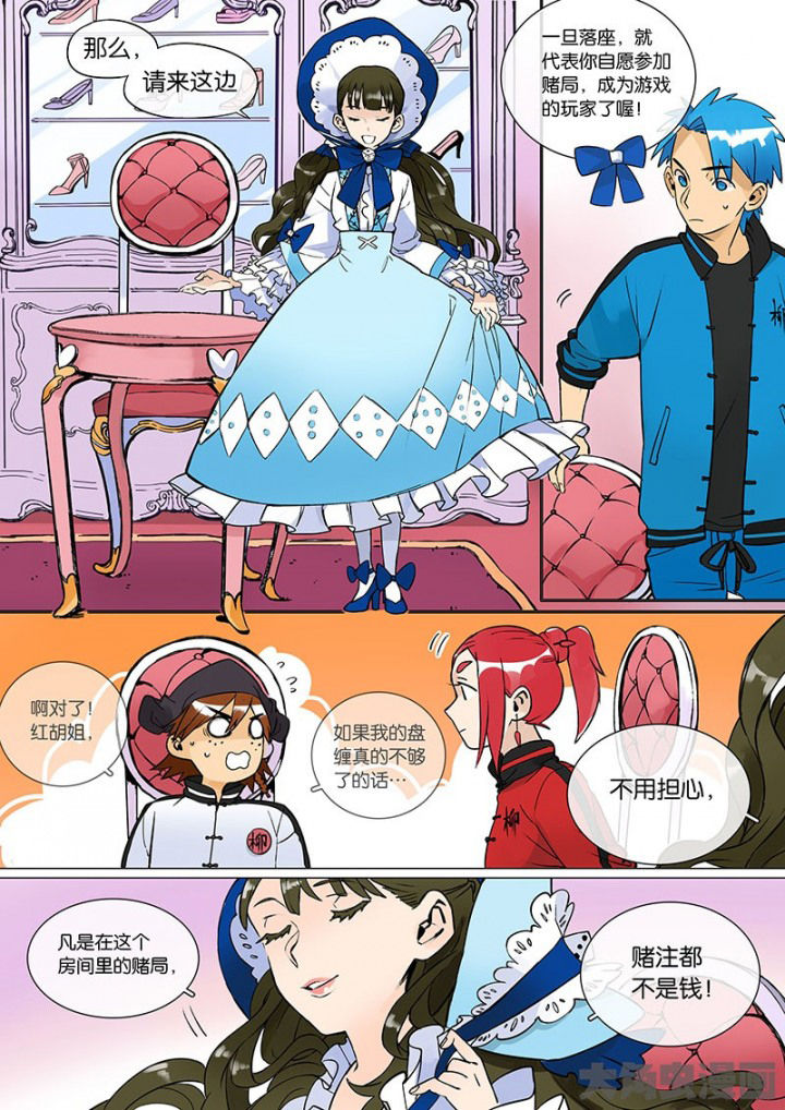 十二司月 第29章：孝（一） 第15页