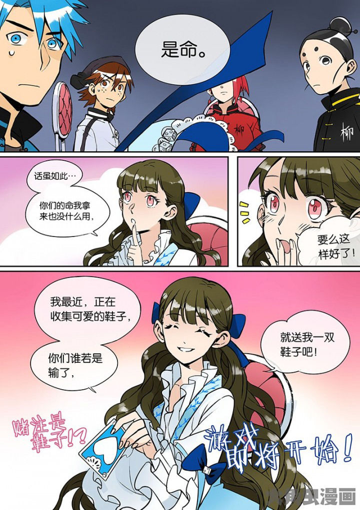 十二司月 第29章：孝（一） 第16页