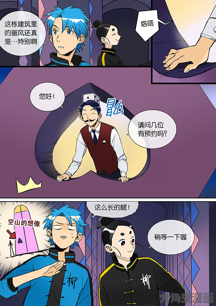 十二司月 第29章：孝（一） 第3页