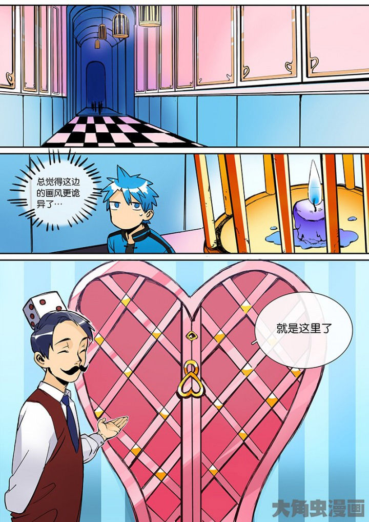 十二司月 第29章：孝（一） 第7页