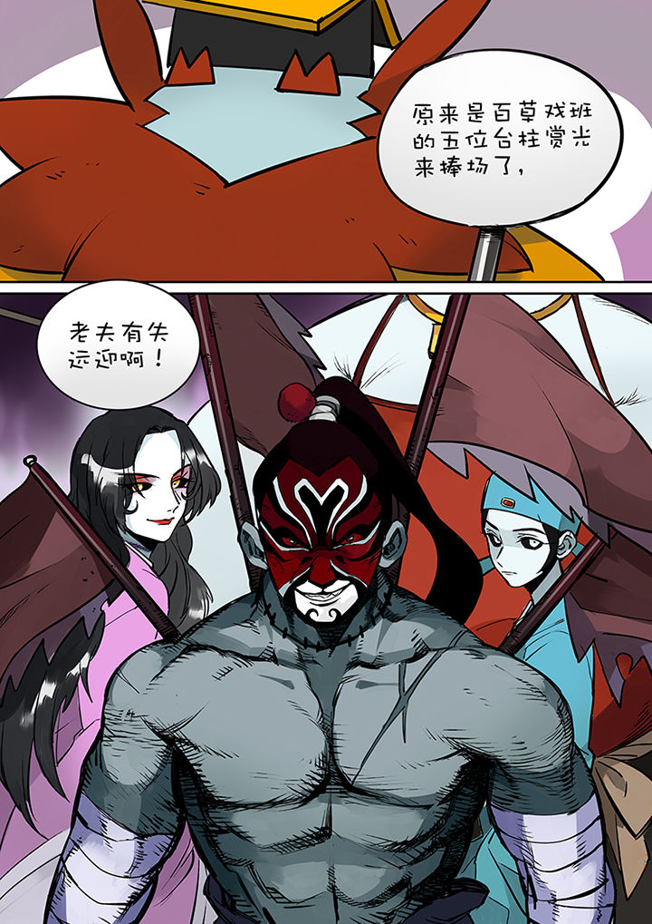 十二司月 第28章：比赛开始 第9页