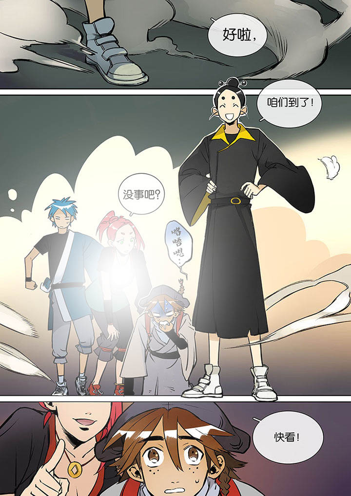 十二司月 第27章：无脸道长 第2页