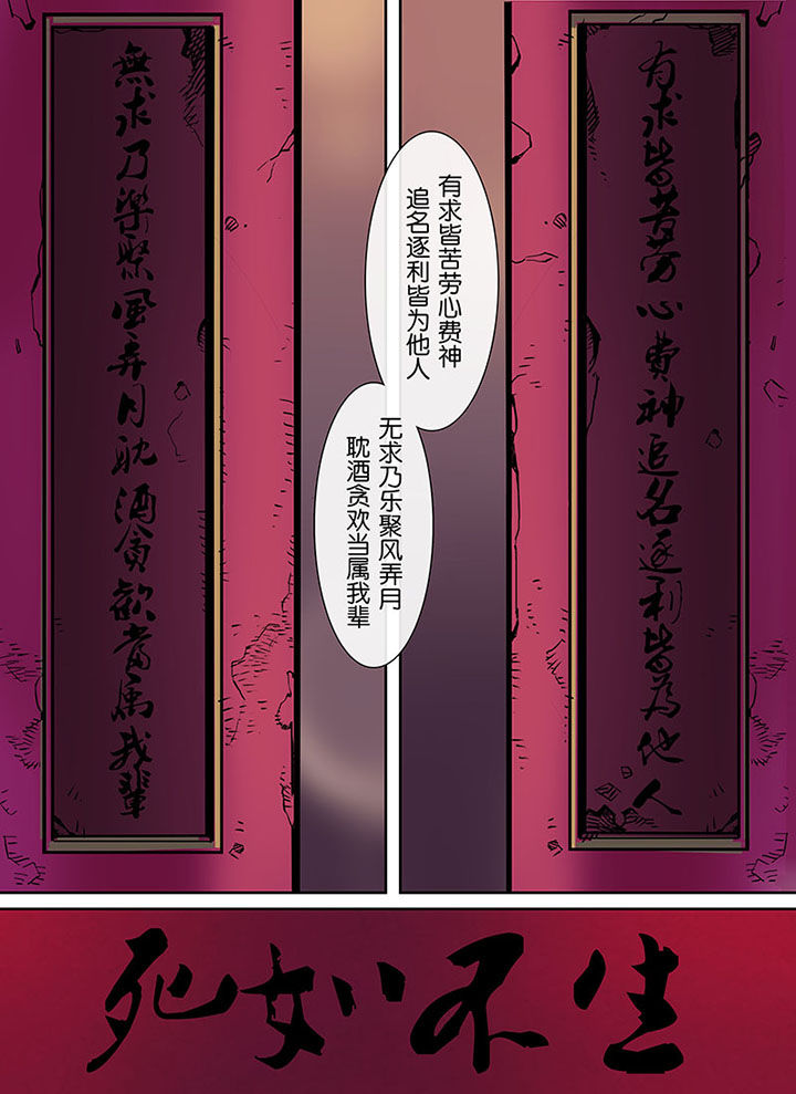 十二司月 第27章：无脸道长 第4页