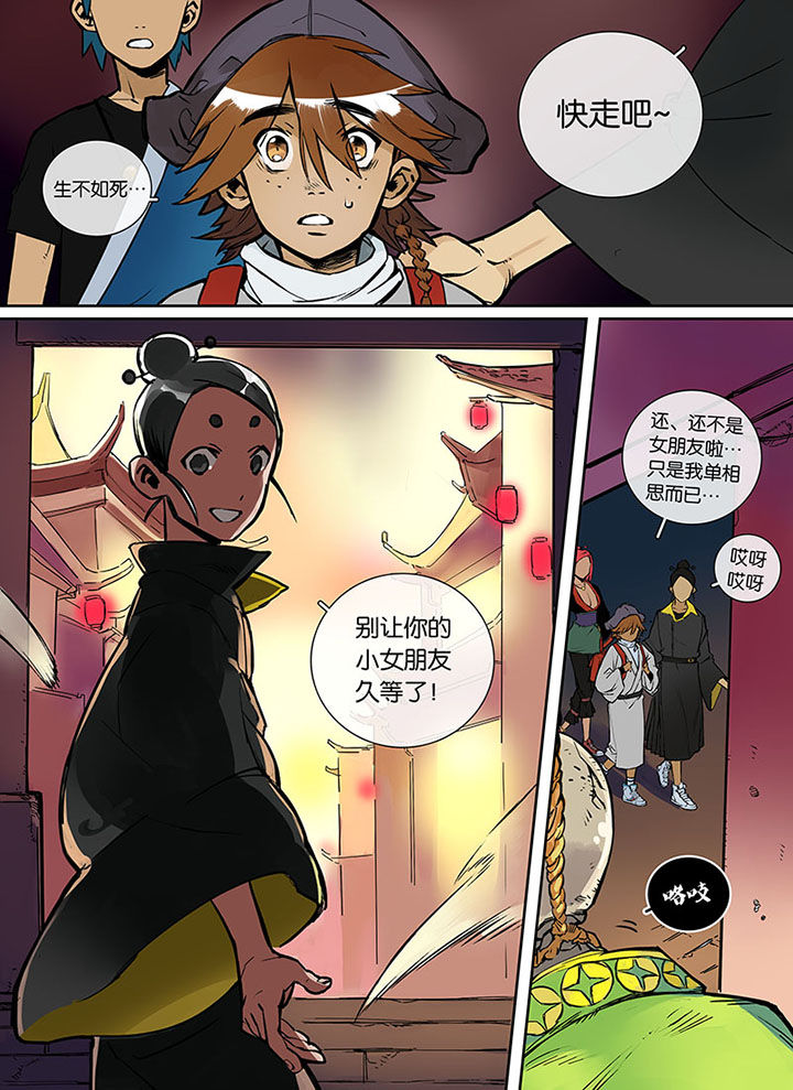十二司月 第27章：无脸道长 第5页