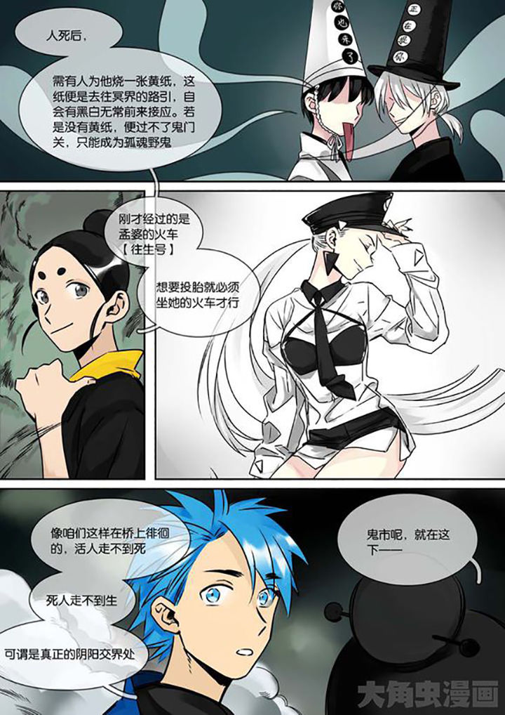 十二司月 第26章：柳应臣 第2页