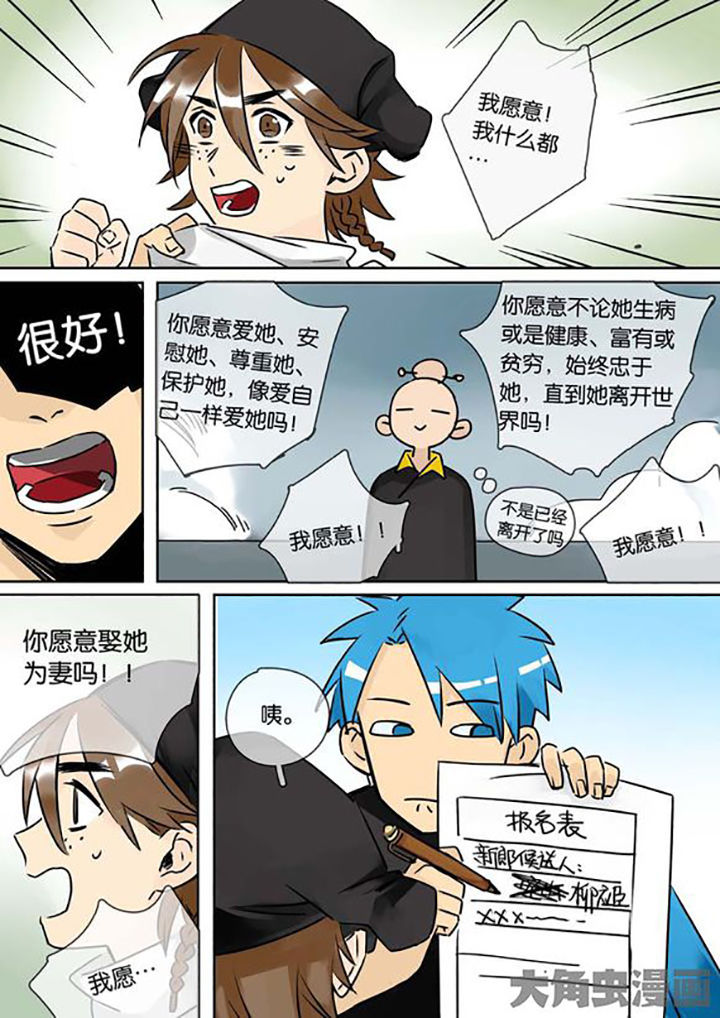 十二司月 第26章：柳应臣 第13页