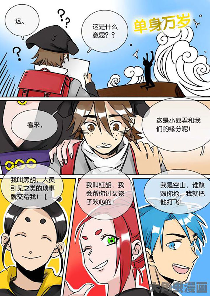十二司月 第26章：柳应臣 第14页