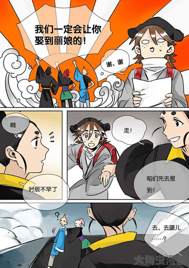 十二司月 第26章：柳应臣 第15页