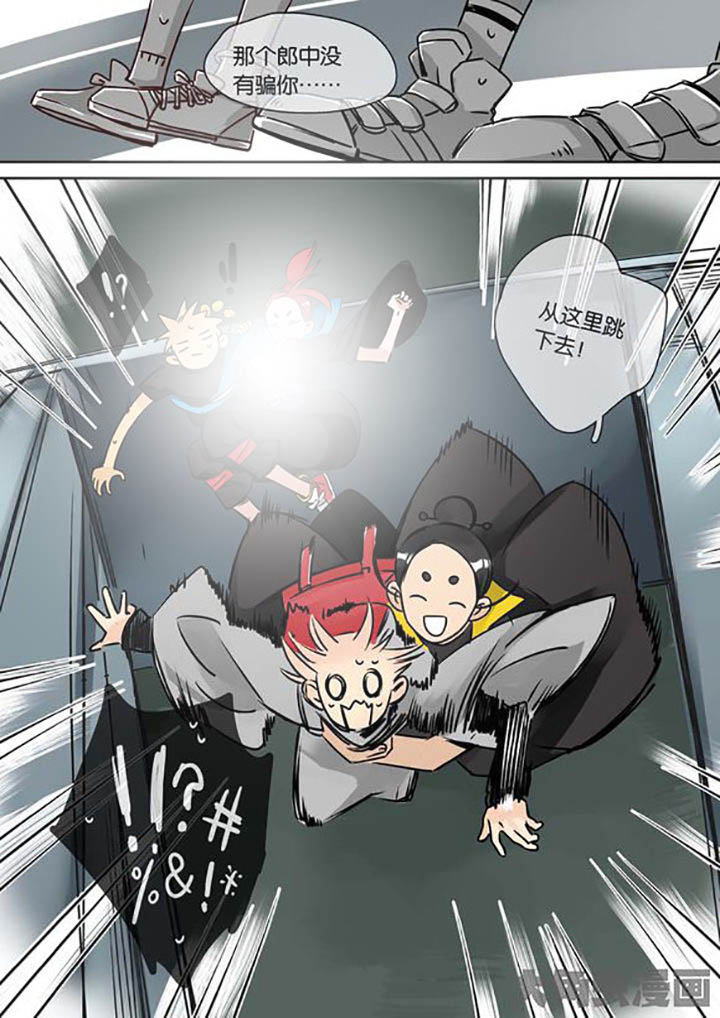十二司月 第26章：柳应臣 第16页