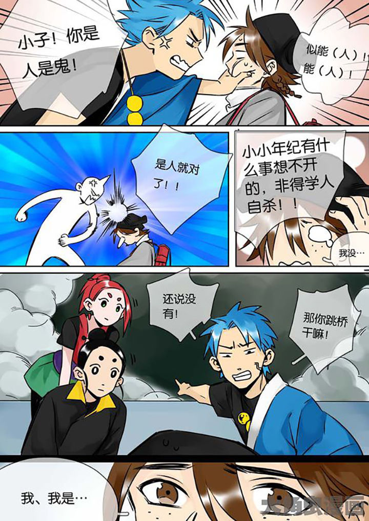 十二司月 第26章：柳应臣 第5页