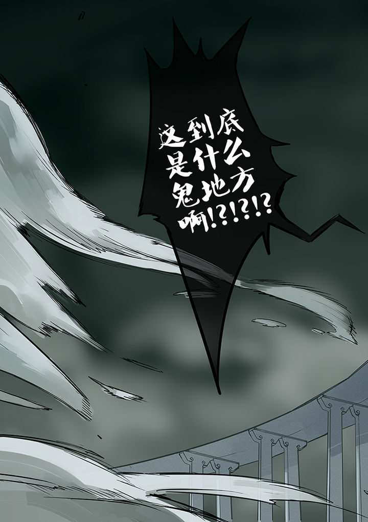 十二司月 第25章：鬼地方 第11页