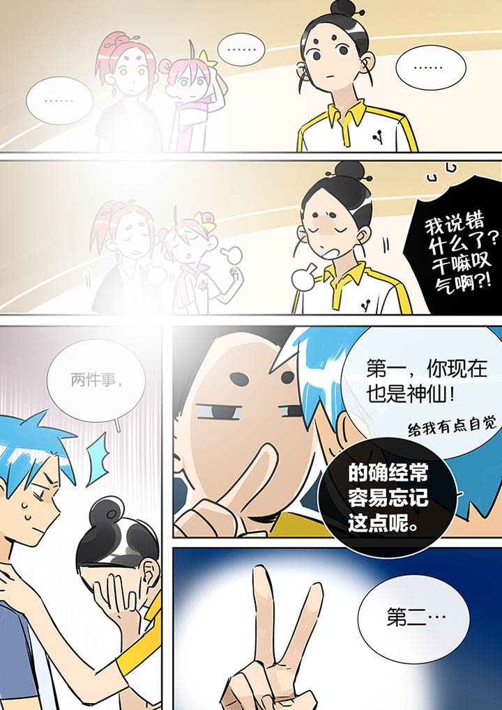 十二司月 第23章：沉江月 第11页