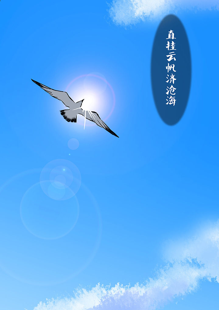 十二司月 第22章：长风破浪 第17页