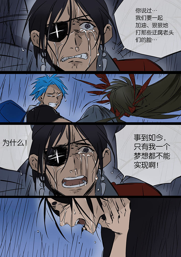 十二司月 第21章：希望的雨 第11页