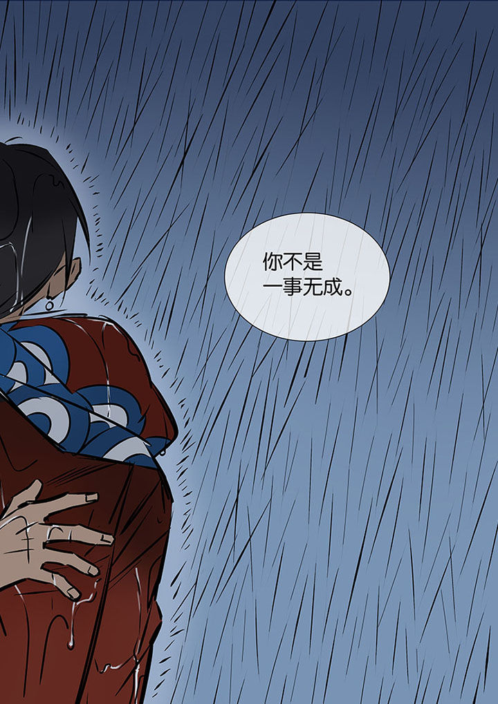十二司月 第21章：希望的雨 第16页
