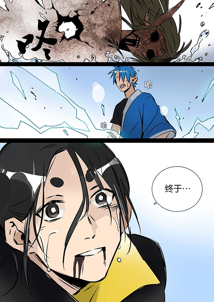 十二司月 第21章：希望的雨 第20页