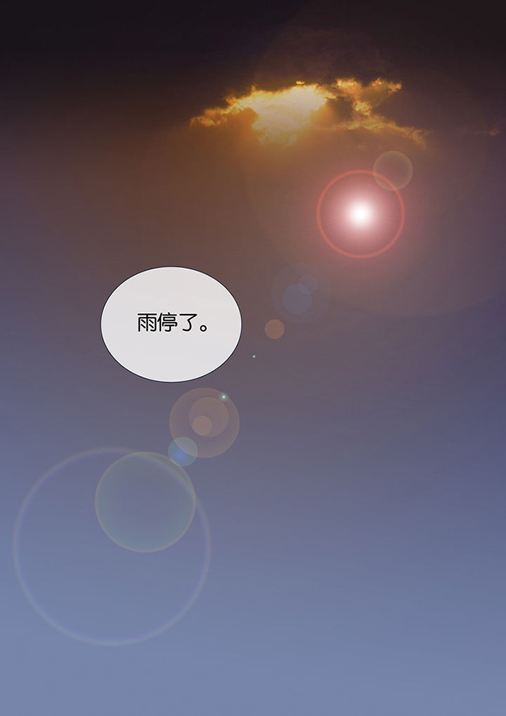 十二司月 第21章：希望的雨 第21页