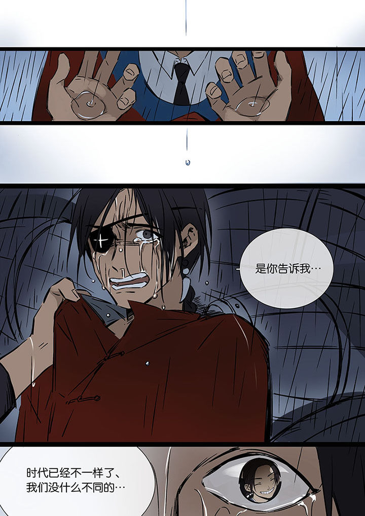 十二司月 第21章：希望的雨 第10页
