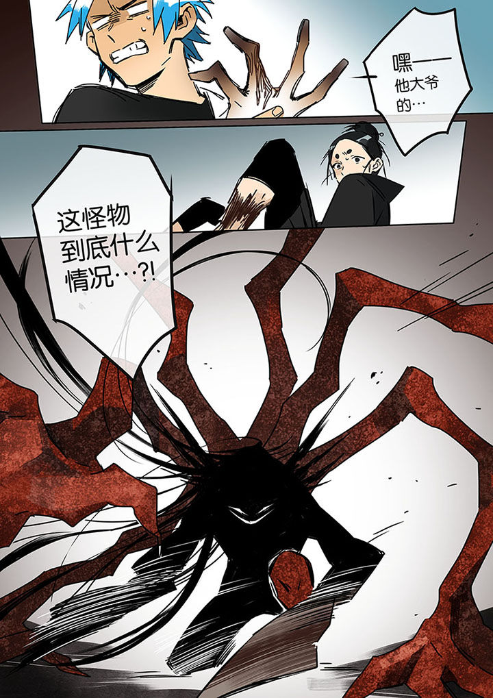 十二司月 第19章：进化 第13页