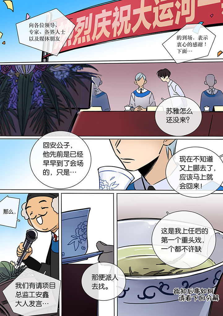 十二司月 第19章：进化 第14页
