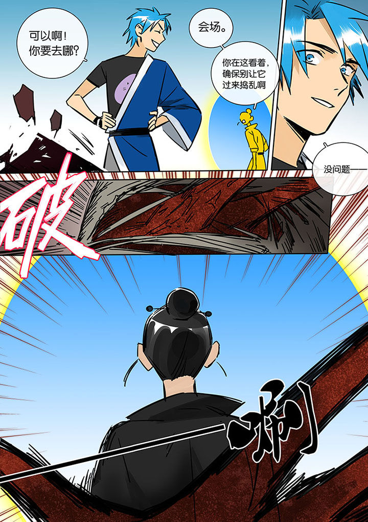 十二司月 第19章：进化 第9页