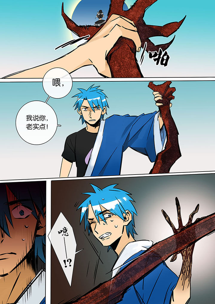 十二司月 第19章：进化 第10页