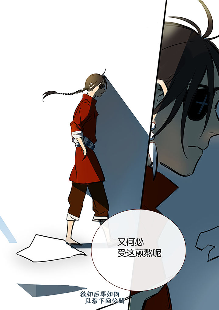 十二司月 第17章：上天 第16页