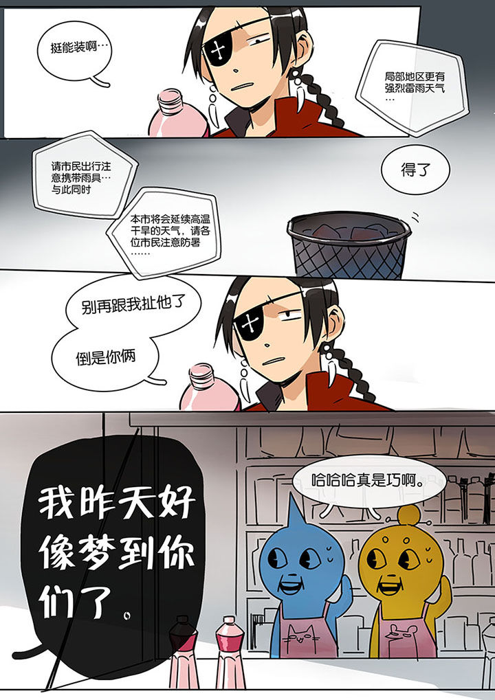 十二司月 第17章：上天 第6页