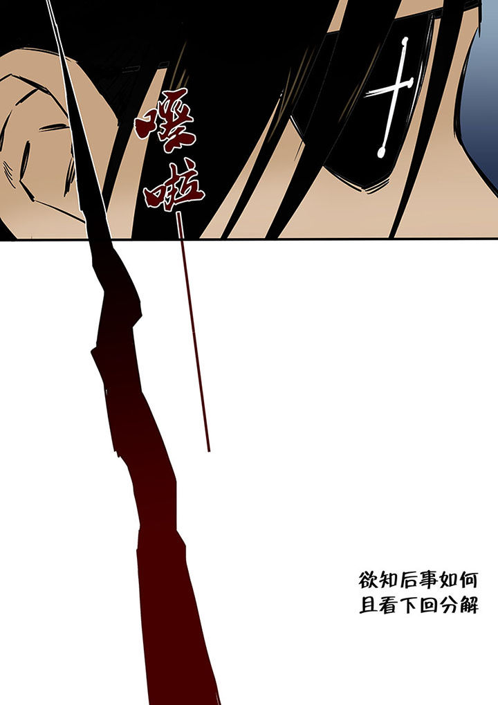 十二司月 第16章：罪人的孩子 第16页