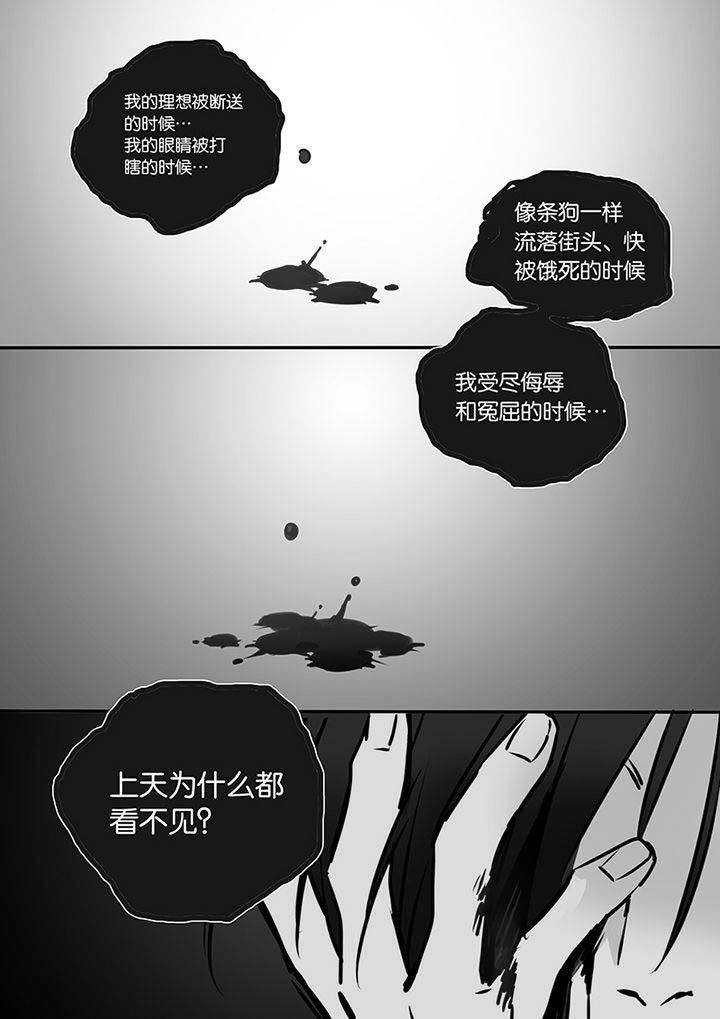 十二司月 第14章：梦 第13页