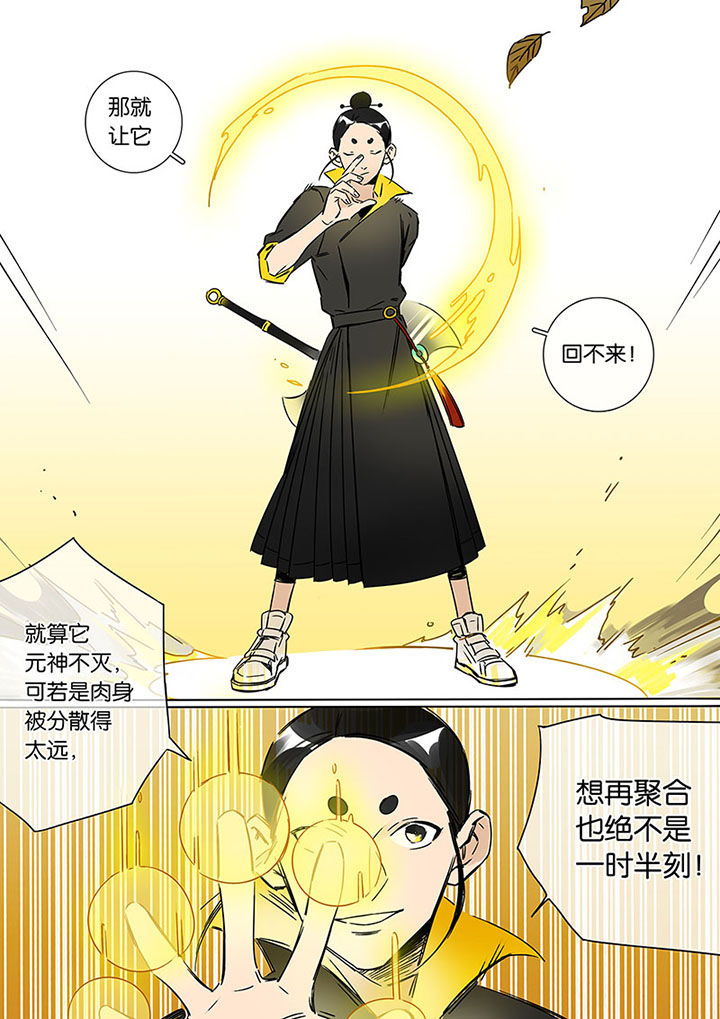 十二司月 第12章：重逢 第2页