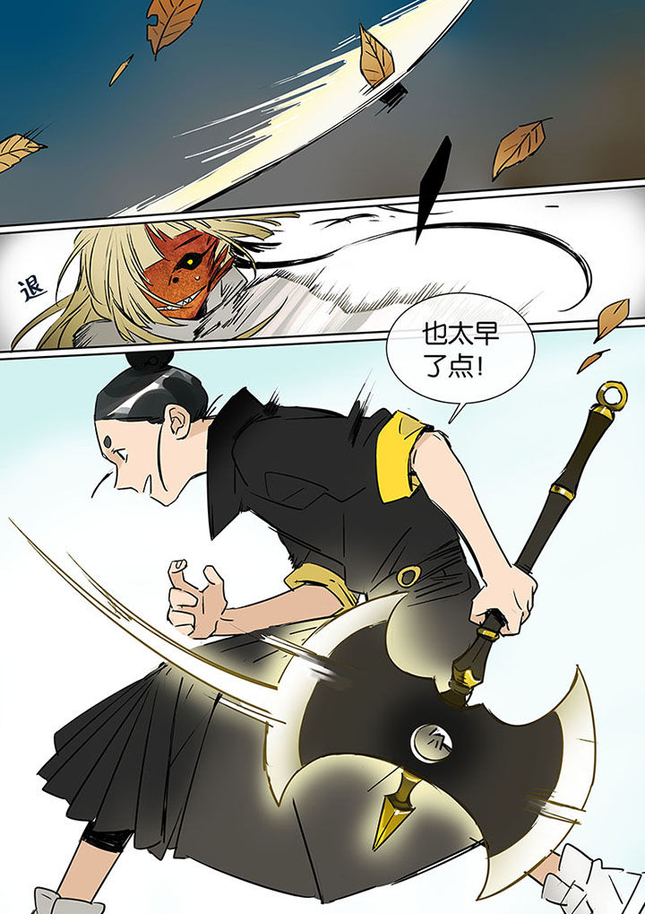 十二司月 第11章：旱魃 第5页