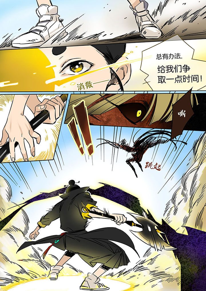 十二司月 第11章：旱魃 第8页