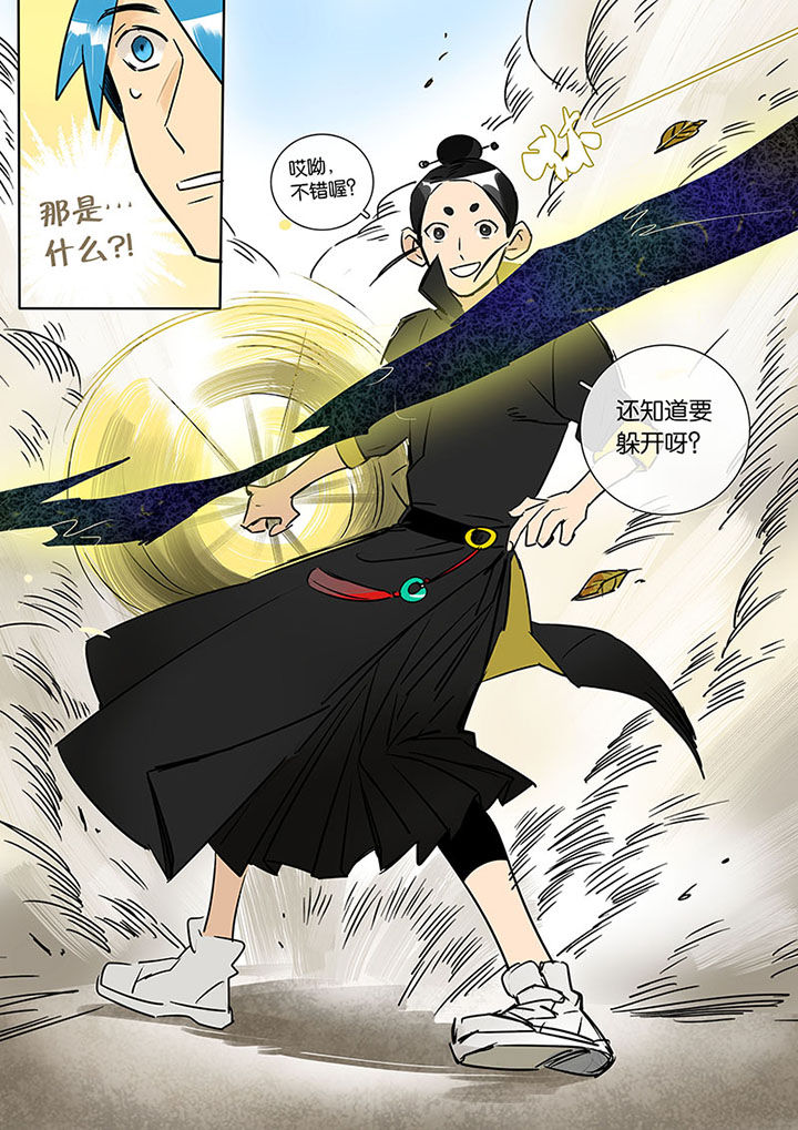 十二司月 第11章：旱魃 第9页